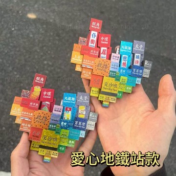 【台灣出貨】香港冰箱貼錦繡唐朝愛心磁貼上下抽拉地鐵站冰箱貼 創意冰箱貼 冰箱磁吸 冰箱裝飾 地標磁吸 立體磁吸 仿真貼
