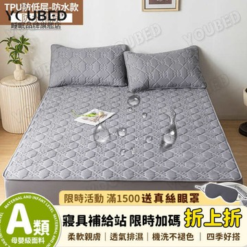 ✨限時特賣&優選臻品🌟 ()福來臨 2026新款A類夾棉加厚四季款防水床笠