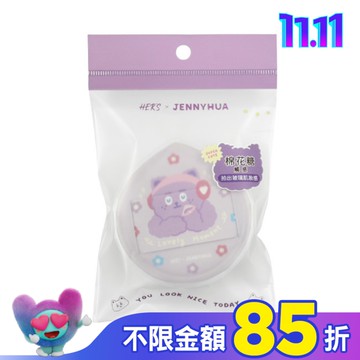 HER’S x 煎妮花 蜜桃形棉花糖粉撲