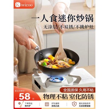 日式小鐵鍋無涂層家用迷你炒鍋不粘鍋平底炒菜鍋一人食電磁爐專用