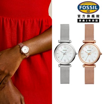 【FOSSIL 官方旗艦館】Carlie Mini 小卡莉甜美石英女錶 不鏽鋼鍊帶 29MM (兩色可選)