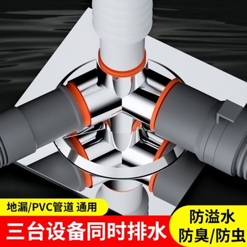 洗衣機下水管地漏接頭排水管專用二合一防臭三通下水道防返臭神器