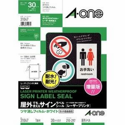エーワン 屋外でも使えるサインラベルシール[レーザープリンタ]ツヤ消しフィルム・ホワイト A4 1面 30シート入  31047 返品種別A