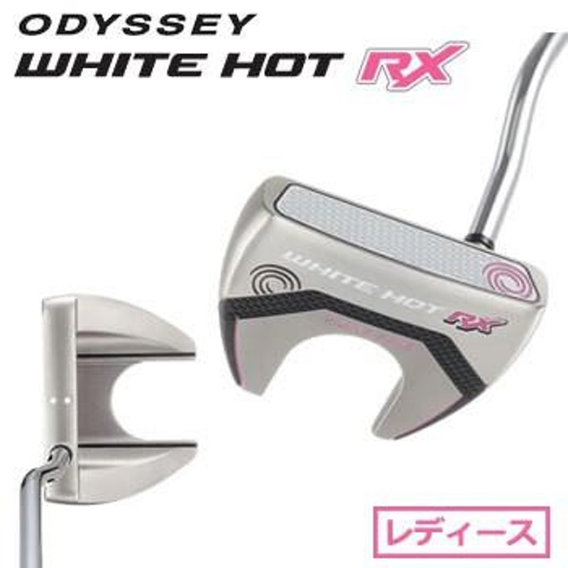 レディース・パターオデッセイ ODYSSEY WHITE HOT RX (ホワイト ホット