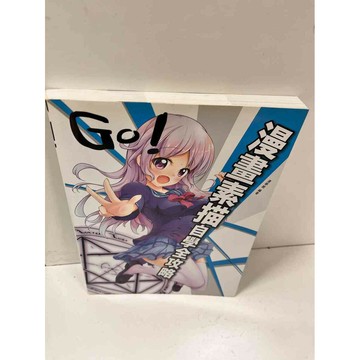 【雷根360免運】【送贈品】漫畫素描自學全攻略 #9成新 #九成新【P-N1461】