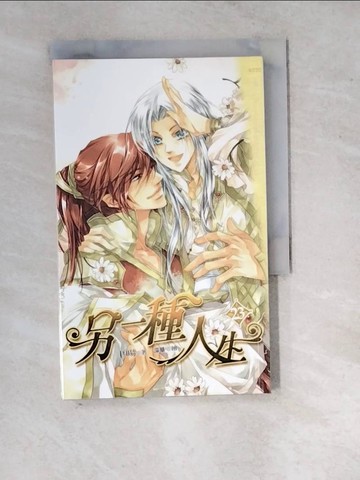 【書寶二手書T5／言情小說_WQY】另一種人生23(完)_聿暘