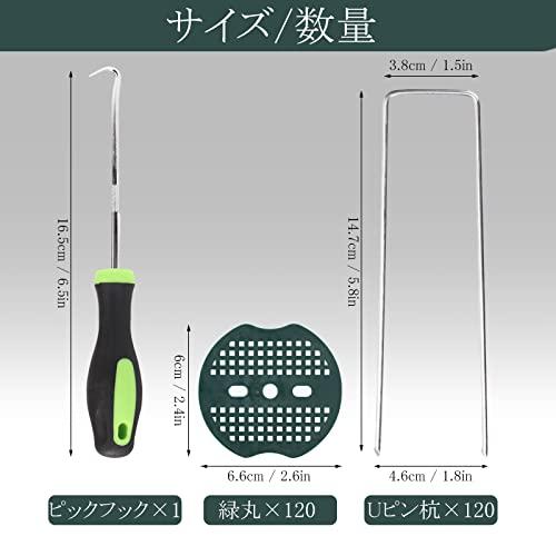 Uピン杭 緑丸付き Menetop セット 15cm 防草シート 人工芝 除草シート 固定用 押さえピン