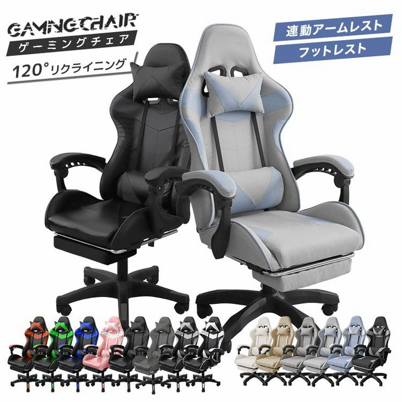 ゲーミングチェア オフィスチェア 白 オットマン ファブリック