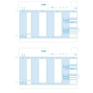 弥生 給与明細書336001対応用紙 500枚入