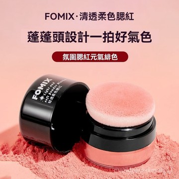 FOMIX輕透柔色腮紅 蘑菇頭 懶人氣墊 腮紅 高光修容 一體柔霧 胭脂粉膏 腮紅 REEZ