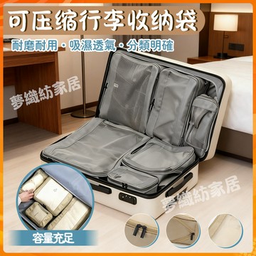 旅行收納袋 行李收納袋 壓縮袋 收納包 化妝包 洗漱包 衣物收納包 旅行包 分裝袋 加厚款行李收納包 衣物袋