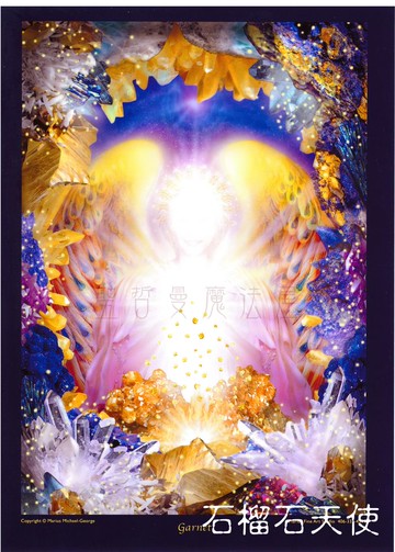 石榴石天使 Garnet【5*7吋美國進口正版作品】- 水晶天使系列畫
