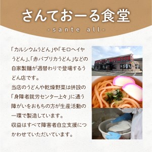 お徳用(簡易包装) 生うどん3種12食詰め合わせセット