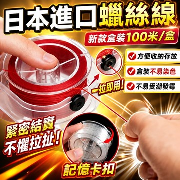 台灣現貨✨日式串珠線 DIY串珠材料 手鏈彈力繩 珍珠彈力線水晶線 串珠彈力線 蠶絲線 佛珠繩 串珠線 彈力手鍊線