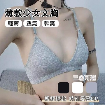 Xuan♥ 現貨現發🔥內衣 法式內衣 三角杯 薄墊內衣 無鋼圈 無痕 小胸聚攏 抹胸內衣 平口內衣