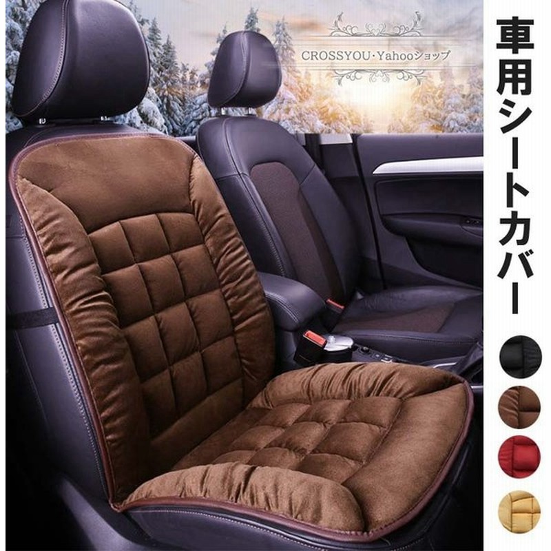 シートカバー エプロンタイプ フリース生地 汎用 柔らかい 軽普通車用 前席 運転席 助手席 後部座席 オールシーズン 防水 消臭 抗菌 丸洗いok 通販 Lineポイント最大0 5 Get Lineショッピング