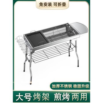 燒烤架戶外燒烤爐家用折疊便攜式不銹鋼碳烤架網庭院木炭烤肉爐子