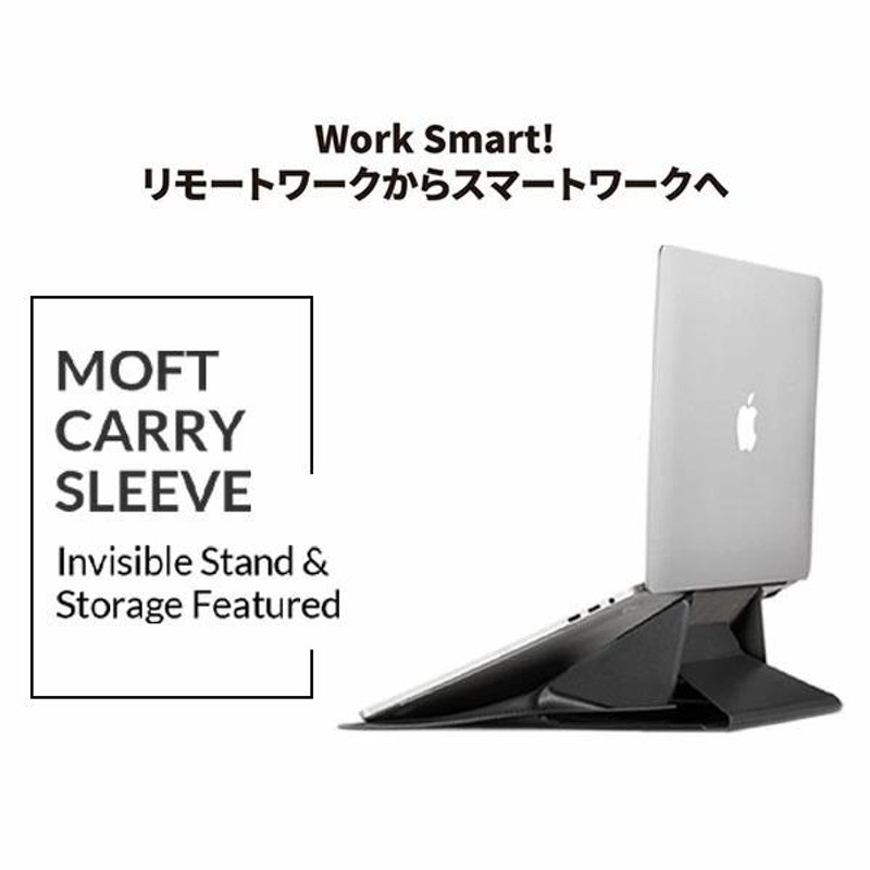 ノートパソコンケース MOFT PCスタンド クラッチバッグ 12 13 インチ