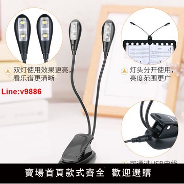 【台灣公司 超低價】【角度任意調節】網紅.譜架燈led充電夾式護眼便攜式夾式譜臺燈led可充電式樂譜燈