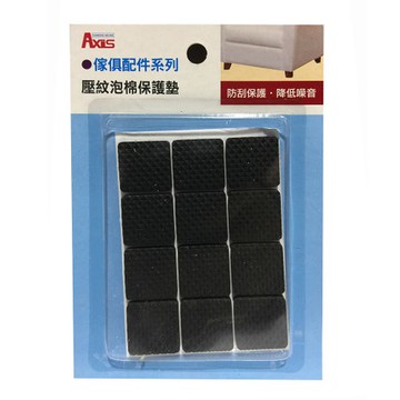 壓紋泡棉保護墊-方25mmx25mm-12入