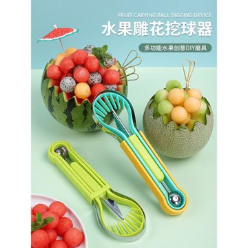三合一水果挖球器挖西瓜球勺子模具切哈密瓜吃肉果神器造型刀工具