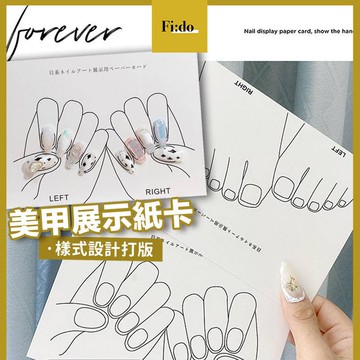 現貨｜美甲 日系手模卡片 美甲打樣 穿戴甲 拍照道具 色卡 展示板 甲片展示紙卡 美甲設計打版卡紙 印刷紙板
