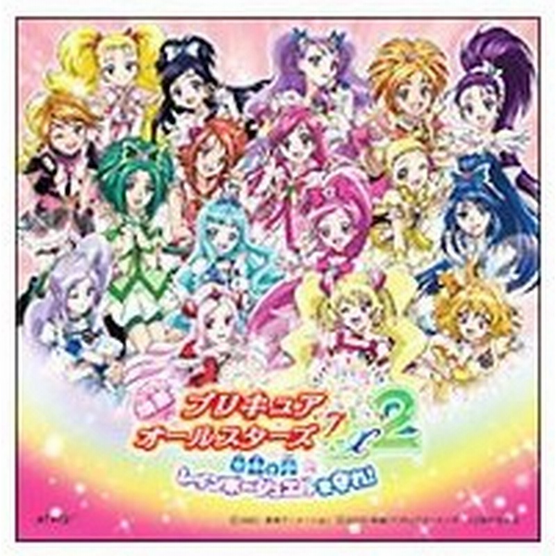 映画 プリキュアオールスターズｄｘ２ 主題歌 希望の光