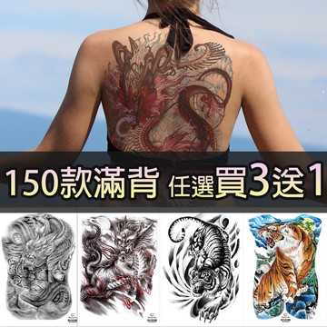 👑大邱紋身👑滿背 大背 紋身貼 龍虎 神獸 系列【T66A】半甲 後背 紋身貼 刺青貼 防水 紋身貼紙 刺青貼紙 T66