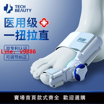 【台灣公司保固】科靚大腳趾矯正器拇指外翻糾正腳型神器可調節分趾器日本兒童母女