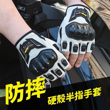 現貨⚡ 防摔手套 防滑手套 機車防摔手套 機車手套 騎士手套 透氣 半指手套 騎行手套 男女夏季透气防摔防滑户外机车电动