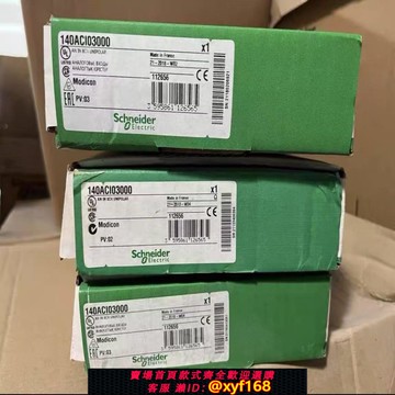 {可打統編 保固一年}施耐德140PLC模擬量輸出模塊140ACI03000
