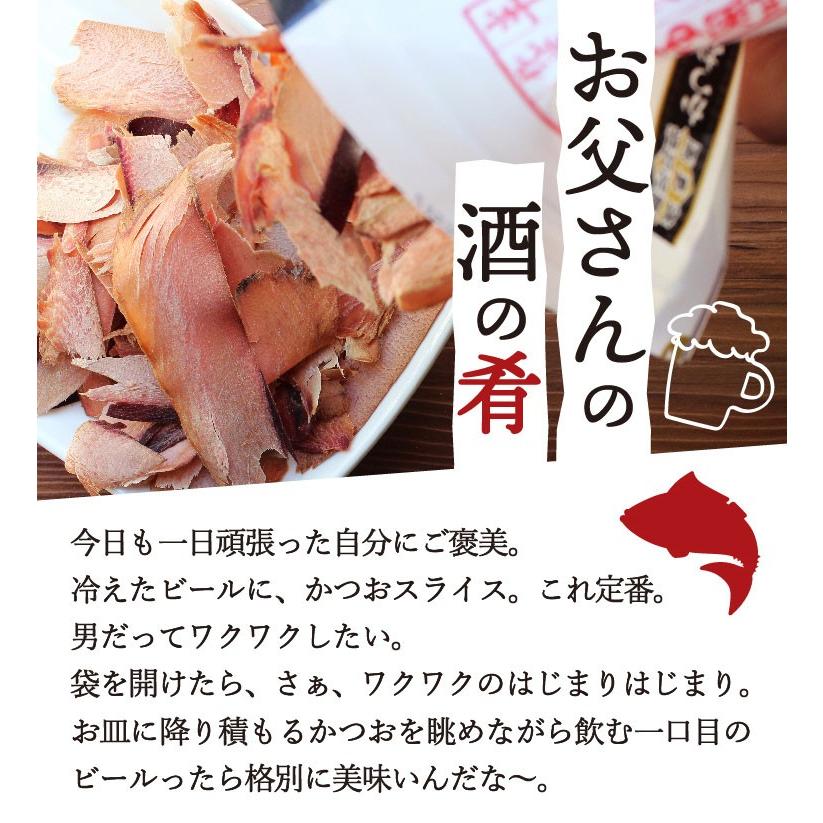 おつまみ おつまみセット かつお かつおスライス  ギフト 絶品 珍味 食品 そのまま食べるかつおスライス 60g 2パック