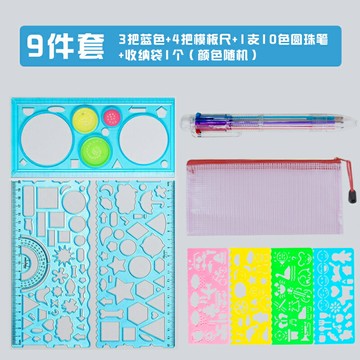 百變萬花尺 糢板尺 尺子 小學生用尺子直尺手抄報模板尺套裝畫圈百變萬花尺全套兒童多功能大號繪畫鏤空尺波浪尺繪圖畫圖形的尺子文具【MJ24945】