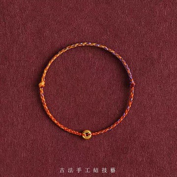 黃金999 平安扣彩繩 手繩手鍊