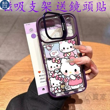 甜心KT貓咪 磁吸鏡頭防摔支架手機殼iPhone17 16 15 14 13 12 11 Pro Max plus保護殼