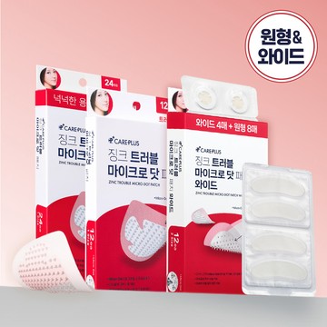CAREPLUS Zinc Trouble Micro-dot Patch