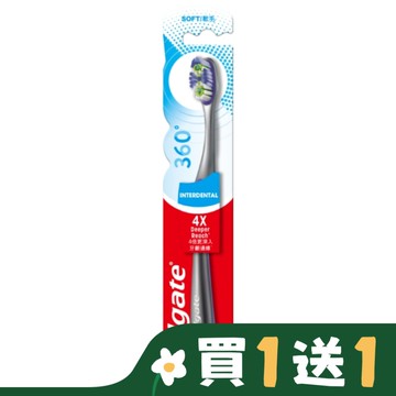 高露潔 360°齒縫潔淨牙刷1入