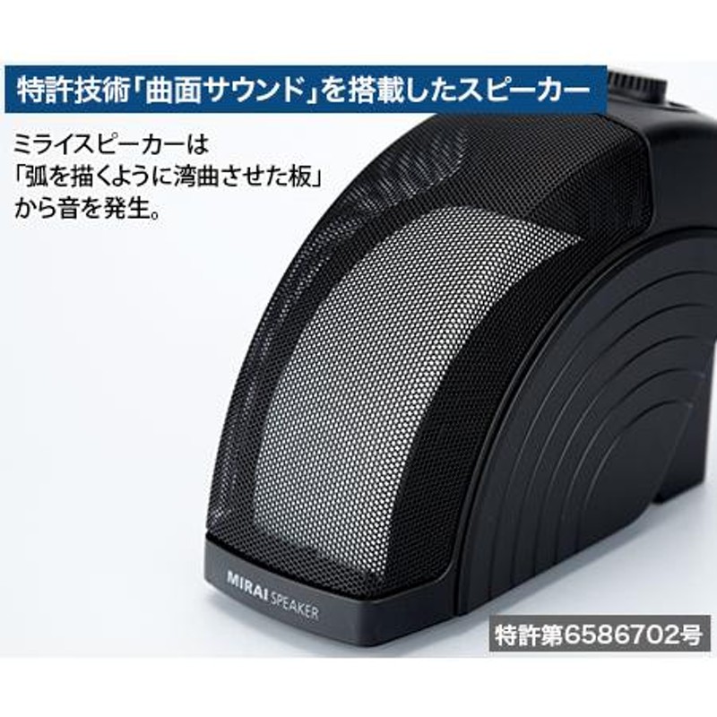 サウンドファン MIRAI SPEAKER HOME - オーディオ機器