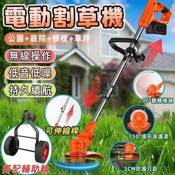 （爆款熱賣）（國際精品）割草機　割草機（附兩顆電池）電動機 鋰電割草機可拆卸輔助輪 可伸縮割草機 充電式無線割草機