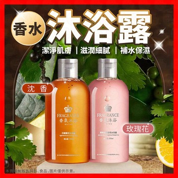 【低價看這邊】沐浴露 沐浴乳 沉香香氛沐浴露 350ml 檀香沐浴露 沐浴精 香氛沐浴乳 香水沐浴露 沉香沐浴乳
