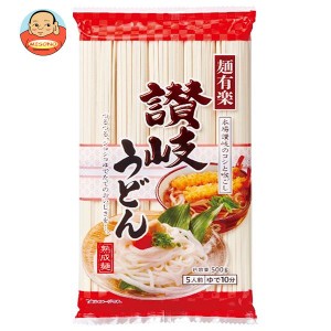 麺有楽 讃岐うどん 500g×20袋入｜ 送料無料