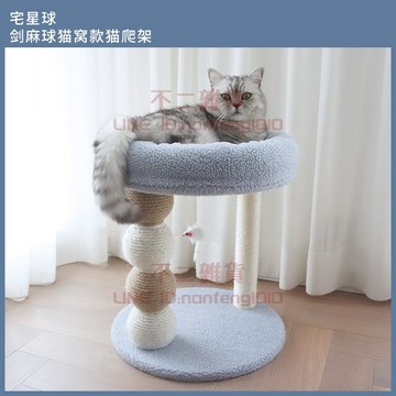 貓窩貓爬架小型不占地高層貓抓板貓跳臺貓抓柱貓咪用品【不二雜貨】