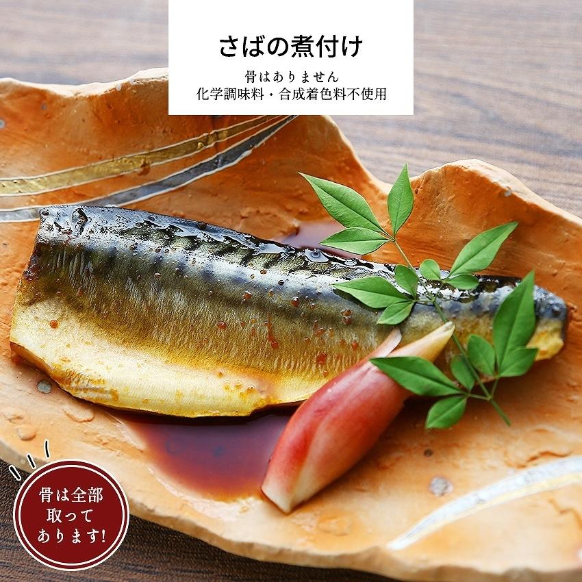 お惣菜 冷凍食品 冷凍 惣菜 無添加 総菜 おかず 宅配 食品 温めるだけ お取り寄せグルメ  さば 煮付け 魚 鯖 さばの煮付け 1パック