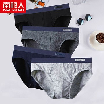 三角褲 男性三角褲 棉 純色 棉三角褲 舒適透氣 內褲 男底褲 加大碼男士三角內褲 純棉內褲 透氣內褲 短褲 男士內褲