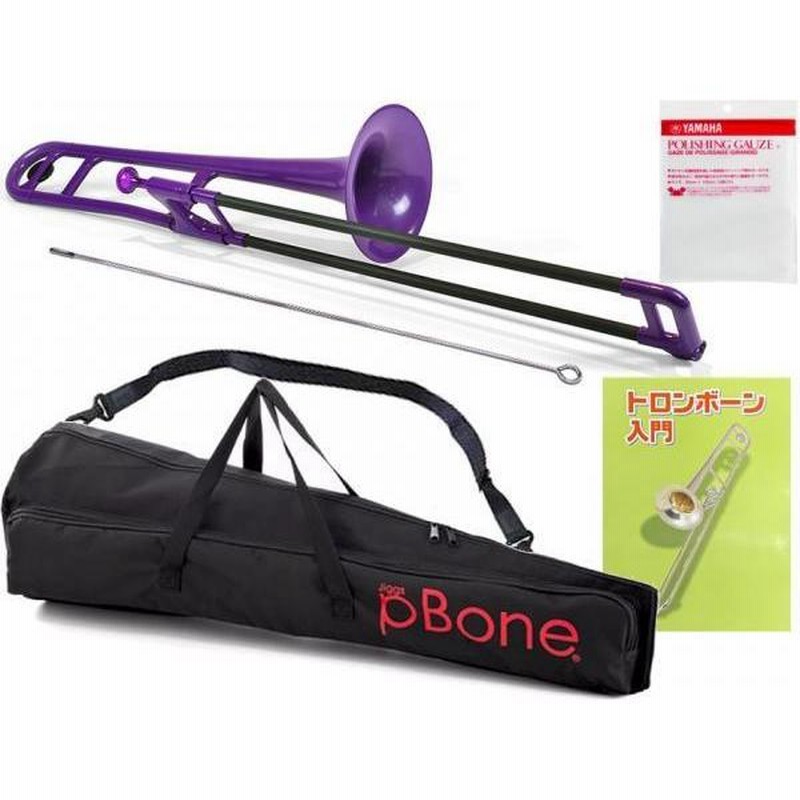 pBone トロンボーン 紫 p-Bone（ピー・ボーン） Bbテナートロンボーン - 管楽器Pro