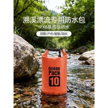 戶外PVC防水包潛水漂流單雙肩帶玩水沙灘袋圓桶包游泳溯溪防水袋