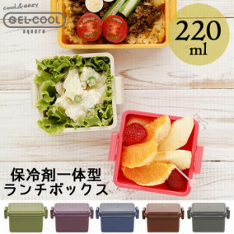 弁当箱 1段 おしゃれ ランチボックス 保冷剤 一体型 Gelcool Square S 2ml デザートケース ロック式 通販 Lineポイント最大1 0 Get Lineショッピング