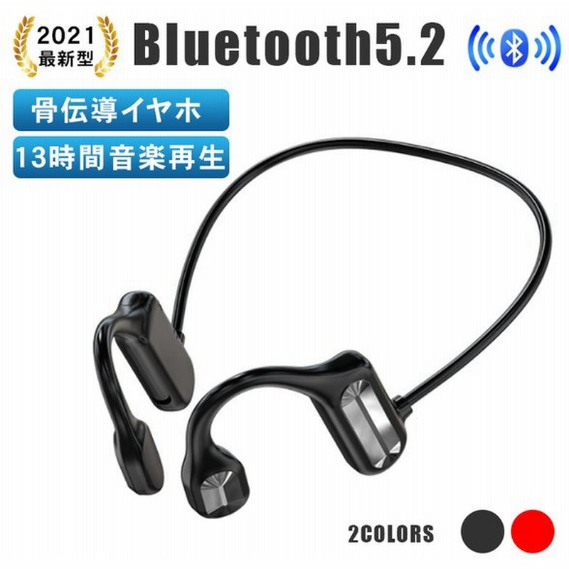 ワイヤレスイヤホン ヘッドホン Bluetooth5.2 IPX5防水 耳掛け式 マイク内蔵 12時間連続使用 自動ペアリング 両耳 高音質 軽量 イヤホン 自転車 スポーツ 通販 LINEポイント最大GET | LINEショッピング ワイヤレスイヤホン ヘッドホン Bluetooth5.2 IPX5防水 耳掛け式 マイク内蔵 12時間連続使用 自動ペアリング 両耳 高音質 軽量 イヤホン 自転車 スポーツ 通販 LINEポイント最大GET | LINEショッピング