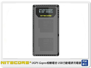 NITECORE 奈特柯爾 UGP5 Gopro 相機電池 USB 行動電源充電器 LCD顯示(公司貨)