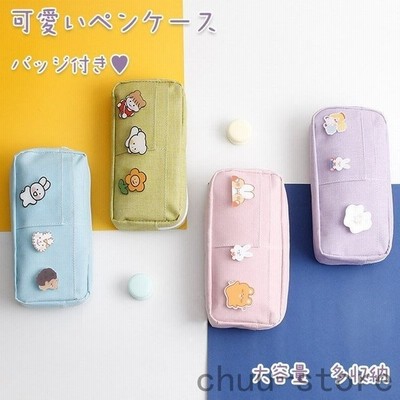 ペンケース 筆入れ 収小物入れ 収納ポーチ 筆箱 筆入れ 筆記用具 おしゃれ かわいい シンプル 韓国 女の子 小学生 大学生 高校生 中学生 大容量 多収納 仕切り 通販 Lineポイント最大get Lineショッピング